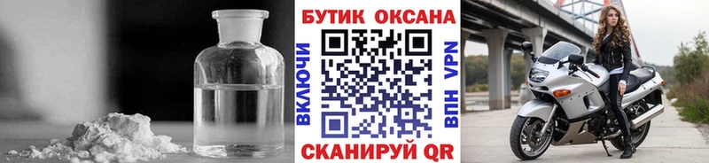 БУТИРАТ жидкий экстази  Лихославль 