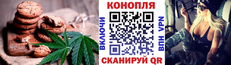 Печенье с ТГК конопля  купить наркотик  Лихославль 